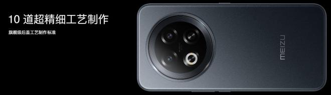 Note16 系列 AI 手机战神归来pg电子中国星纪魅族新品发布国民严选魅族(图14)