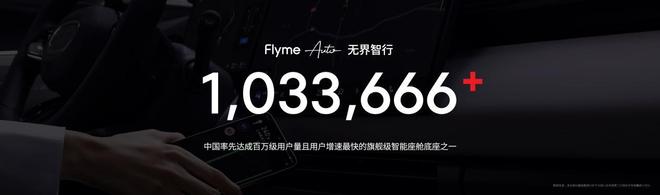 Note16 系列 AI 手机战神归来pg电子中国星纪魅族新品发布国民严选魅族(图21)