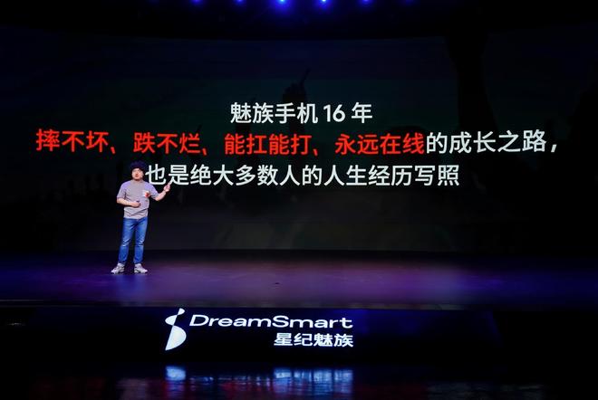 Note16 系列 AI 手机战神归来pg电子中国星纪魅族新品发布国民严选魅族(图26)