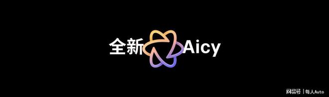 lyme AIOS 2 星纪魅族“平权”新实践电子pg游戏魅族Note16系列AI手机+F(图3)