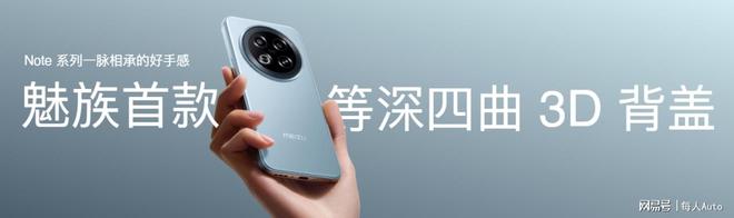 lyme AIOS 2 星纪魅族“平权”新实践电子pg游戏魅族Note16系列AI手机+F(图9)