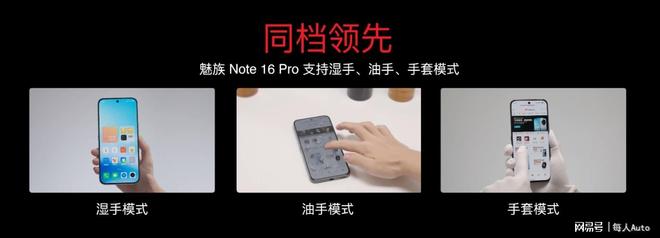 lyme AIOS 2 星纪魅族“平权”新实践电子pg游戏魅族Note16系列AI手机+F(图16)