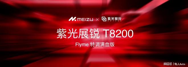 lyme AIOS 2 星纪魅族“平权”新实践电子pg游戏魅族Note16系列AI手机+F(图14)