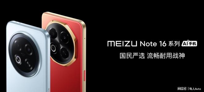 lyme AIOS 2 星纪魅族“平权”新实践电子pg游戏魅族Note16系列AI手机+F(图13)