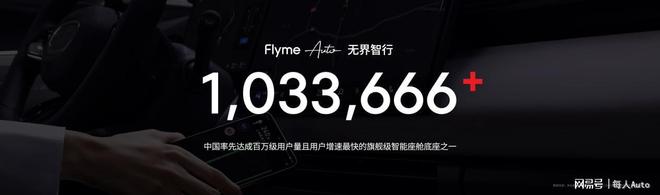 lyme AIOS 2 星纪魅族“平权”新实践电子pg游戏魅族Note16系列AI手机+F(图20)