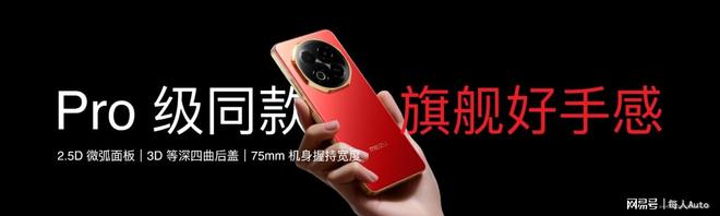 lyme AIOS 2 星纪魅族“平权”新实践电子pg游戏魅族Note16系列AI手机+F(图27)