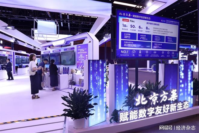 同体理念引领全球数据治理pg电子模拟器人