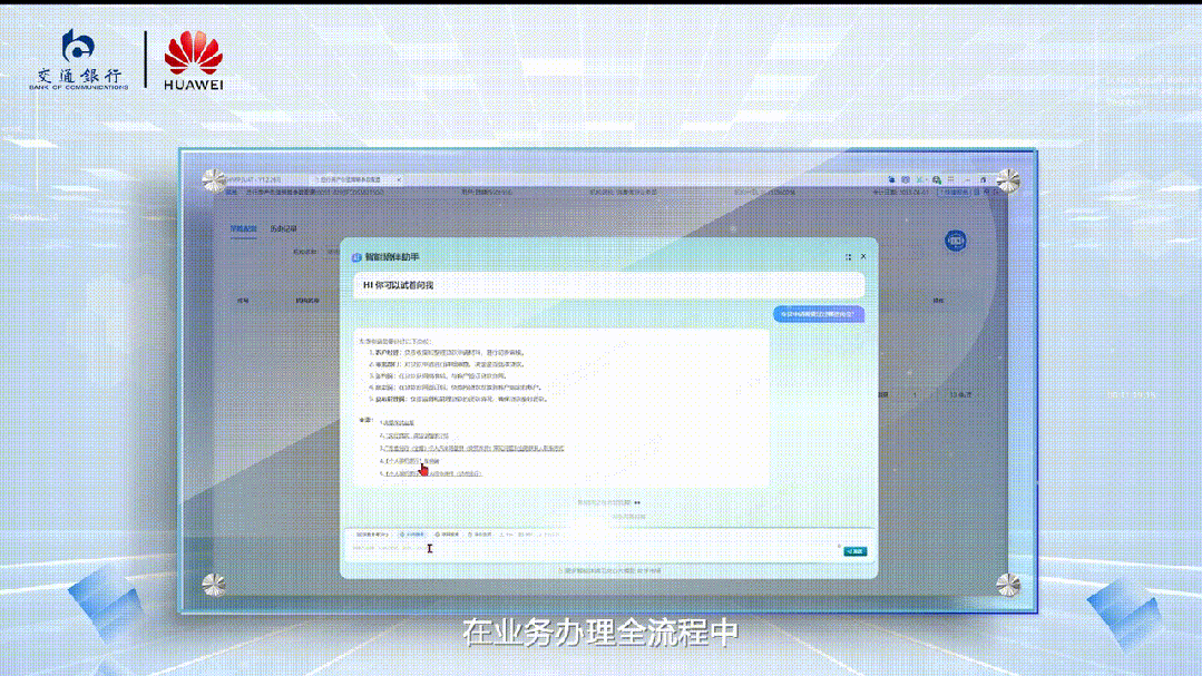 师秒贷款！华为全栈AI加速让银行及时看见pg电子娱乐平台靠10万+粉丝北漂插画(图9)