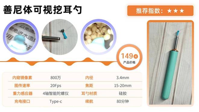 吗？挖耳勺到底怎么选？十大品牌测评分享！pg电子模拟器免费版带摄像头的挖耳勺好用(图5)
