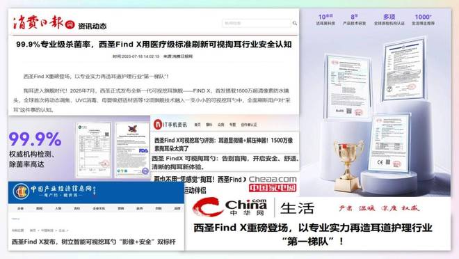 吗？挖耳勺到底怎么选？十大品牌测评分享！pg电子模拟器免费版带摄像头的挖耳勺好用(图14)